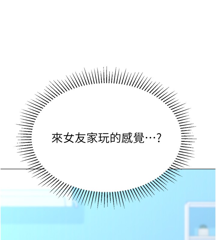 獵愛轉蛋機，第19話-開發M屬性，第 114 页