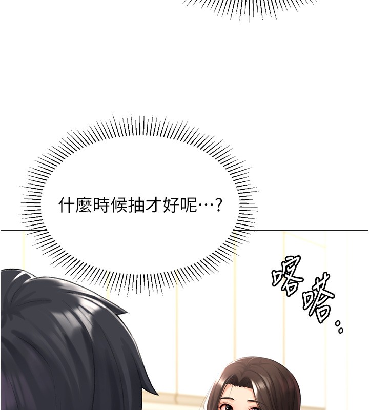 獵愛轉蛋機，第19話-開發M屬性，第 131 页