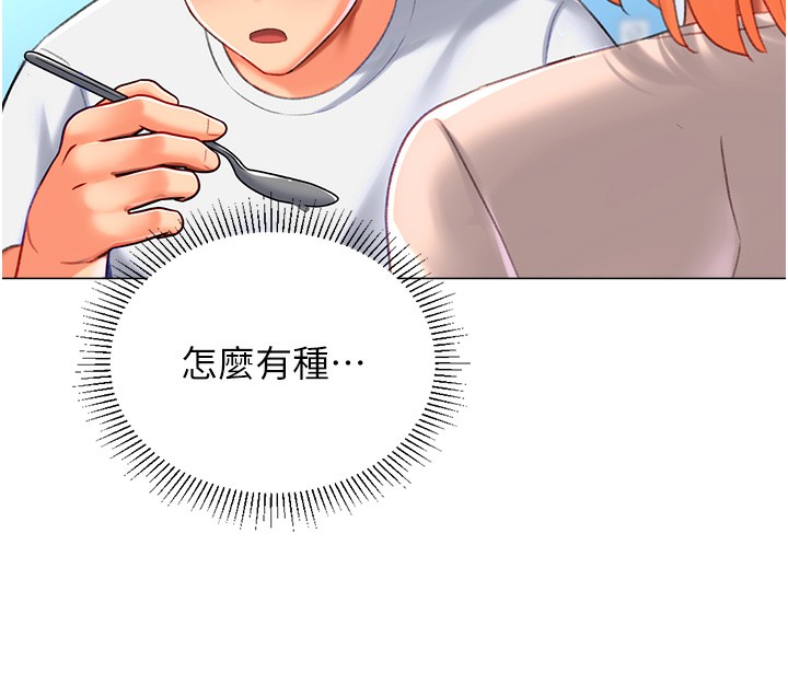 獵愛轉蛋機，第19話-開發M屬性，第 113 页