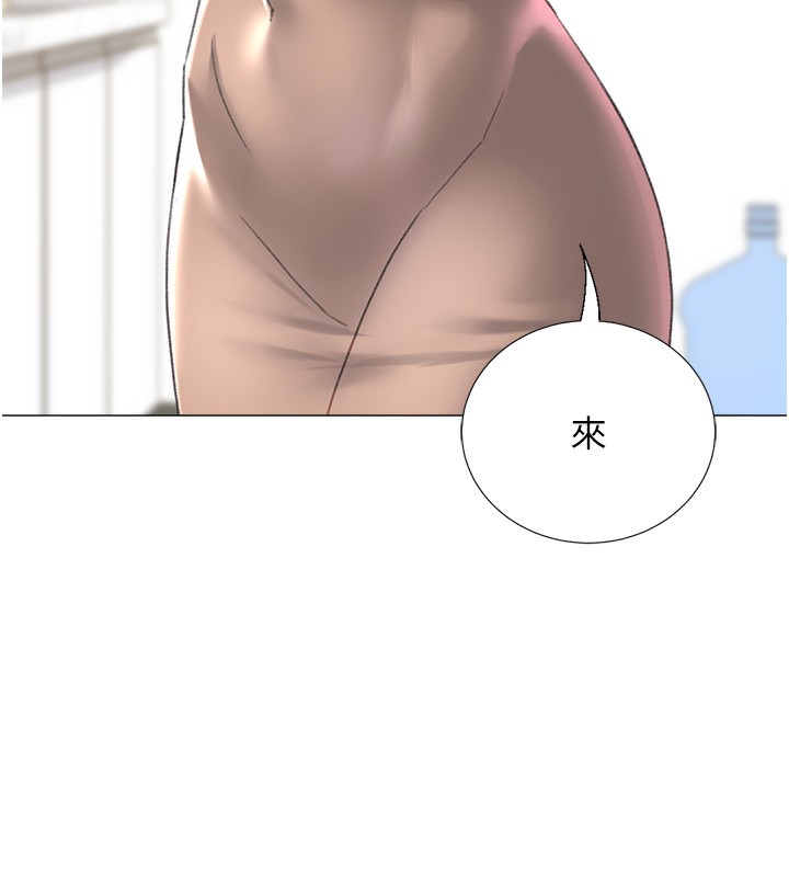 獵愛轉蛋機，第19話-開發M屬性，第 153 页