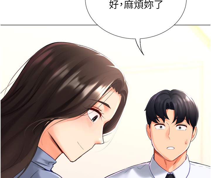 獵愛轉蛋機，第19話-開發M屬性，第 137 页