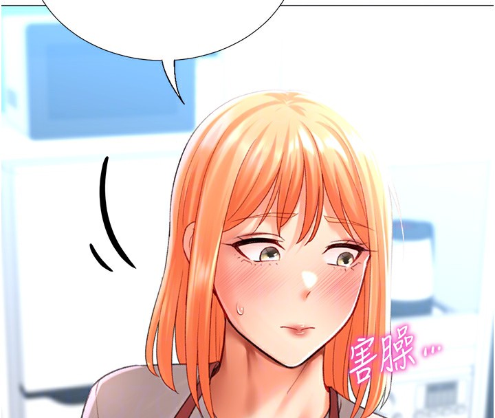 獵愛轉蛋機，第19話-開發M屬性，第 103 页