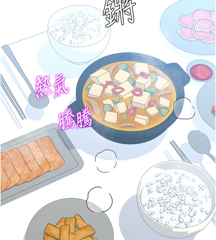 獵愛轉蛋機，第19話-開發M屬性，第 98 页