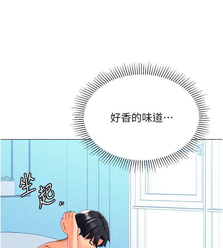 獵愛轉蛋機，第19話-開發M屬性，第 64 页