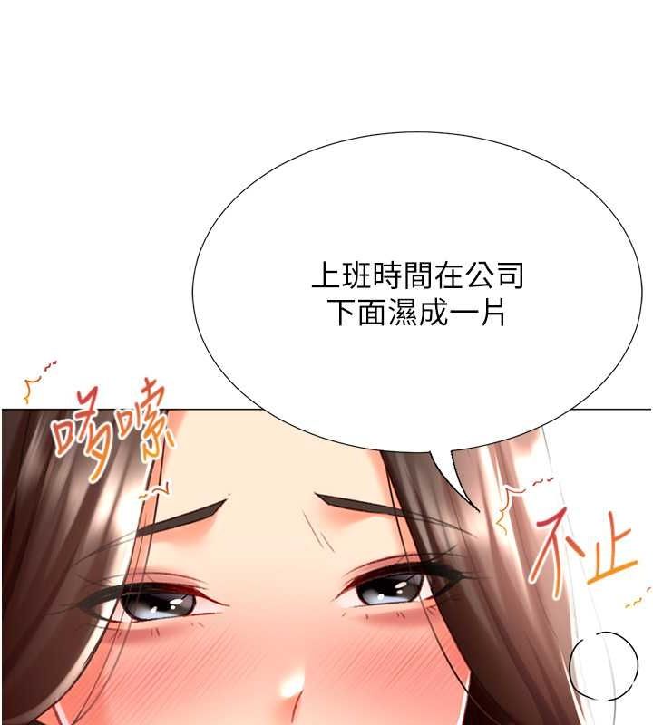 獵愛轉蛋機，第20話-在公司裡密會，第 114 页