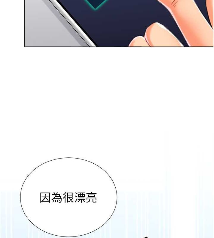 獵愛轉蛋機，第20話-在公司裡密會，第 94 页