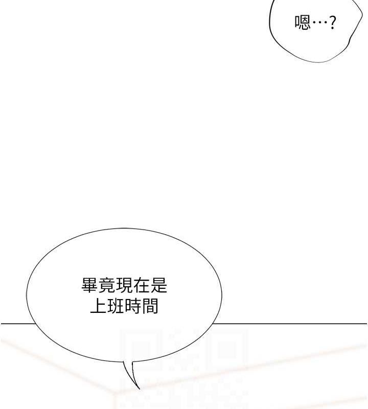 獵愛轉蛋機，第20話-在公司裡密會，第 49 页