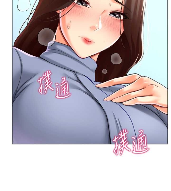 獵愛轉蛋機，第20話-在公司裡密會，第 84 页