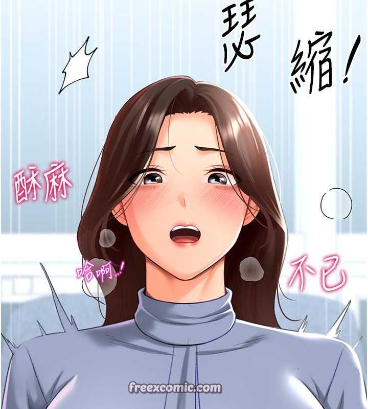 獵愛轉蛋機，第20話-在公司裡密會，第 95 页