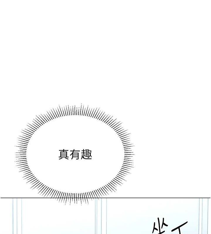獵愛轉蛋機，第20話-在公司裡密會，第 57 页