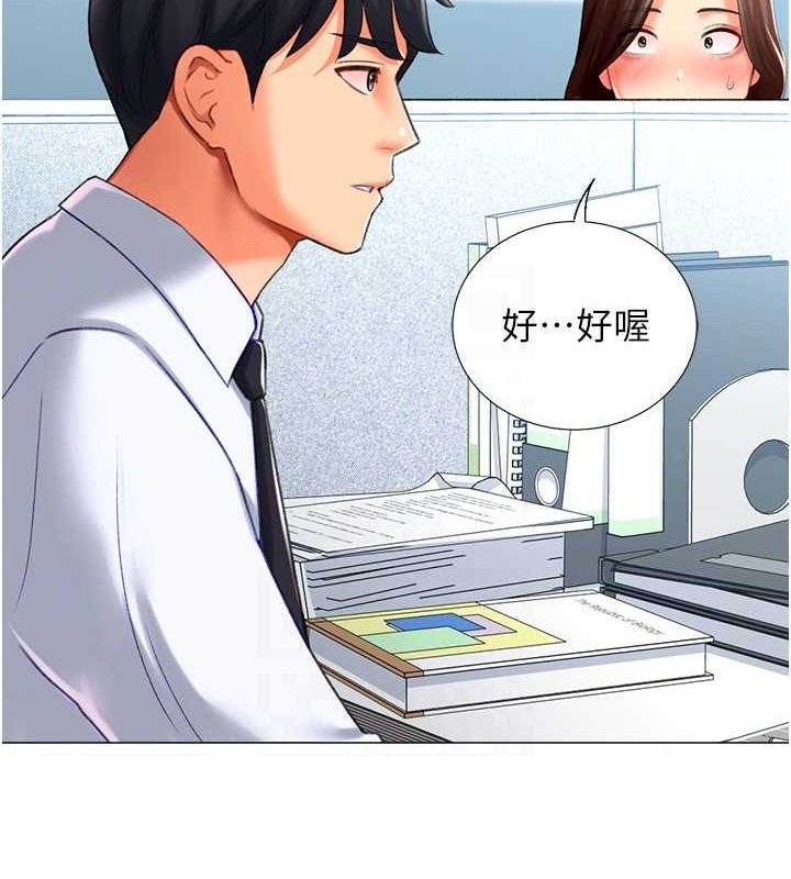 獵愛轉蛋機，第20話-在公司裡密會，第 82 页