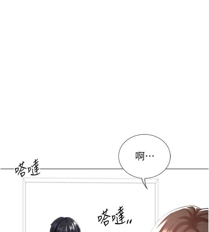 獵愛轉蛋機，第20話-在公司裡密會，第 51 页