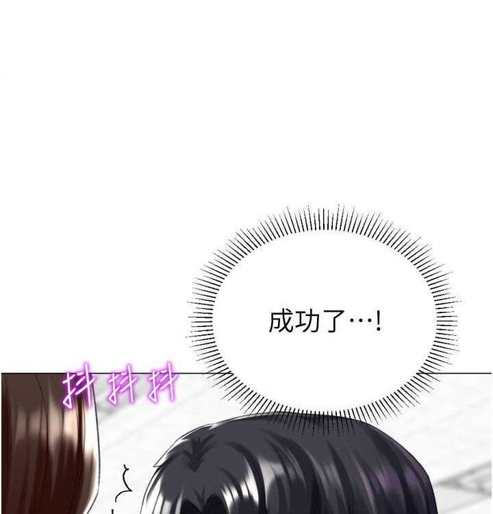 獵愛轉蛋機，第21話-讓我懷孕吧♥，第 138 页