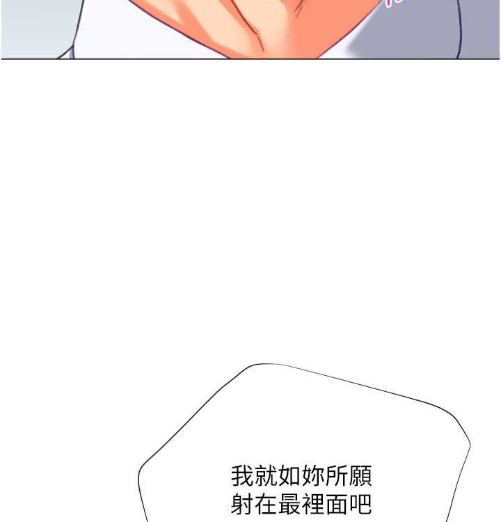 獵愛轉蛋機，第21話-讓我懷孕吧♥，第 114 页