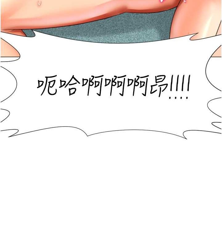 獵愛轉蛋機，第21話-讓我懷孕吧♥，第 131 页