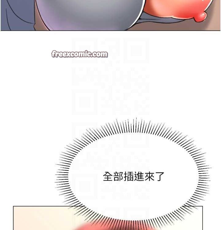 獵愛轉蛋機，第21話-讓我懷孕吧♥，第 80 页