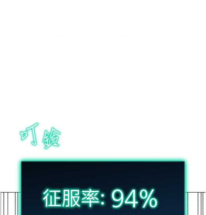 獵愛轉蛋機，第21話-讓我懷孕吧♥，第 111 页