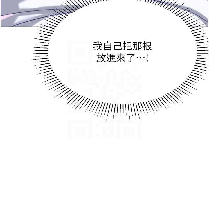 獵愛轉蛋機，第21話-讓我懷孕吧♥，第 88 页