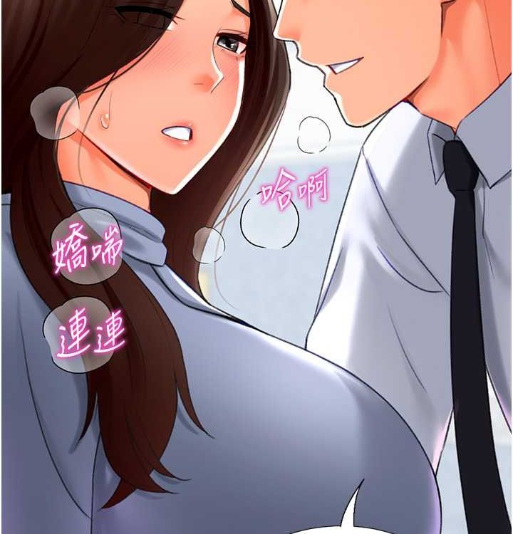 獵愛轉蛋機，第21話-讓我懷孕吧♥，第 5 页