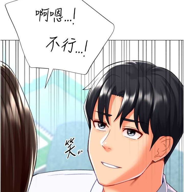 獵愛轉蛋機，第21話-讓我懷孕吧♥，第 106 页