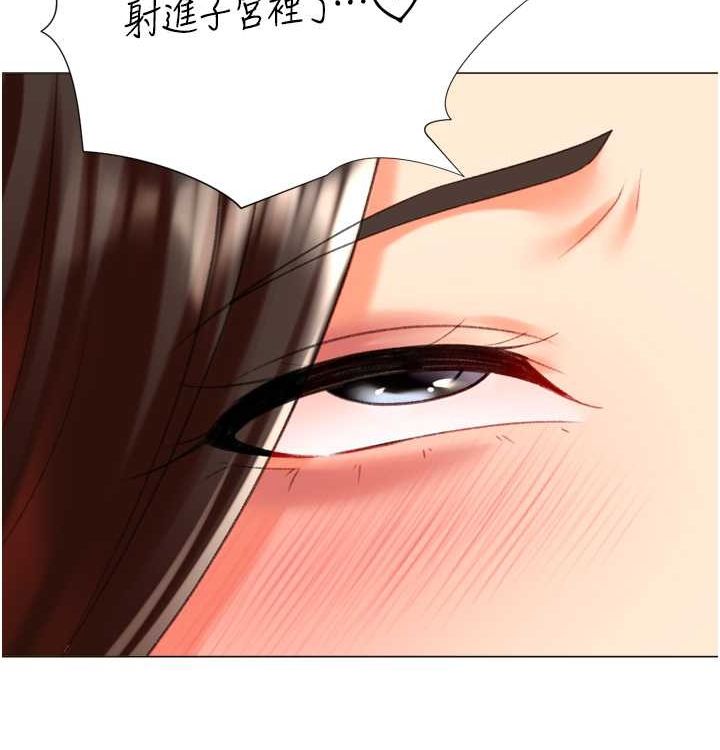獵愛轉蛋機，第21話-讓我懷孕吧♥，第 137 页