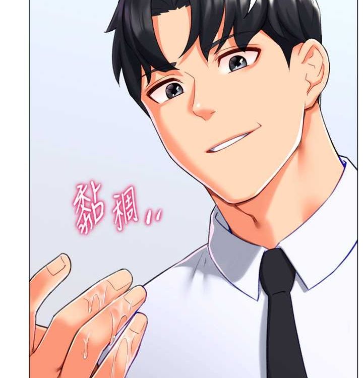 獵愛轉蛋機，第21話-讓我懷孕吧♥，第 44 页