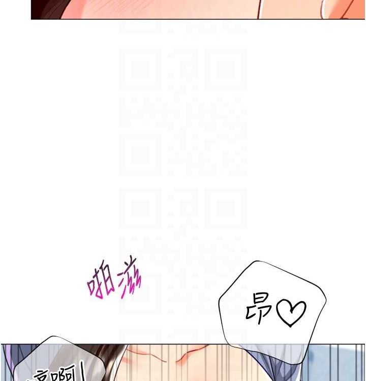 獵愛轉蛋機，第21話-讓我懷孕吧♥，第 94 页