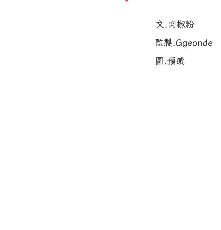 獵愛轉蛋機，第21話-讓我懷孕吧♥，第 11 页