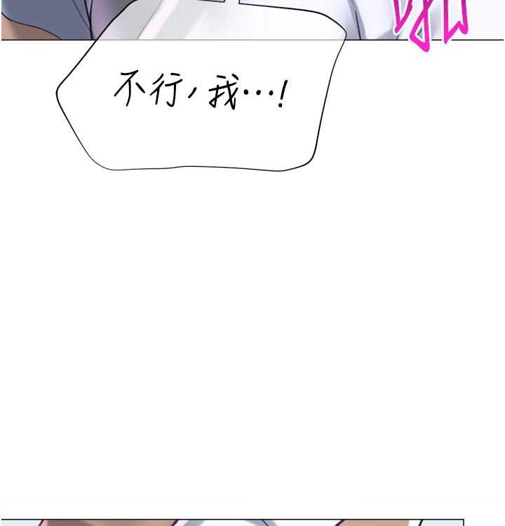 獵愛轉蛋機，第21話-讓我懷孕吧♥，第 122 页