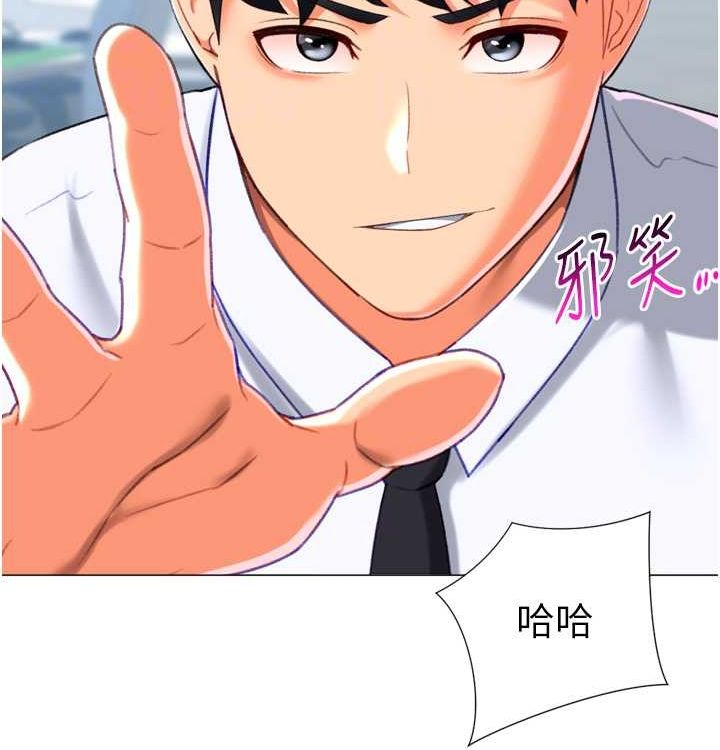 獵愛轉蛋機，第21話-讓我懷孕吧♥，第 84 页