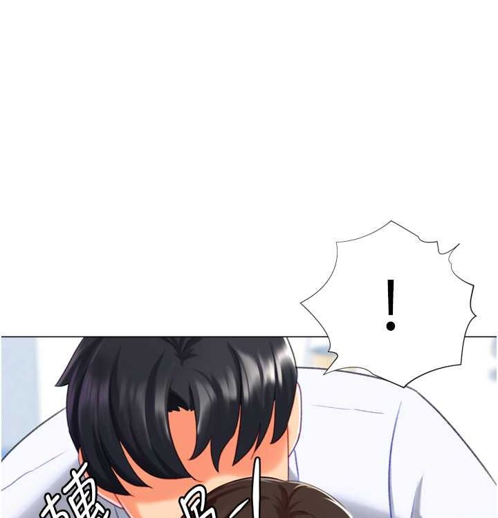 獵愛轉蛋機，第21話-讓我懷孕吧♥，第 21 页