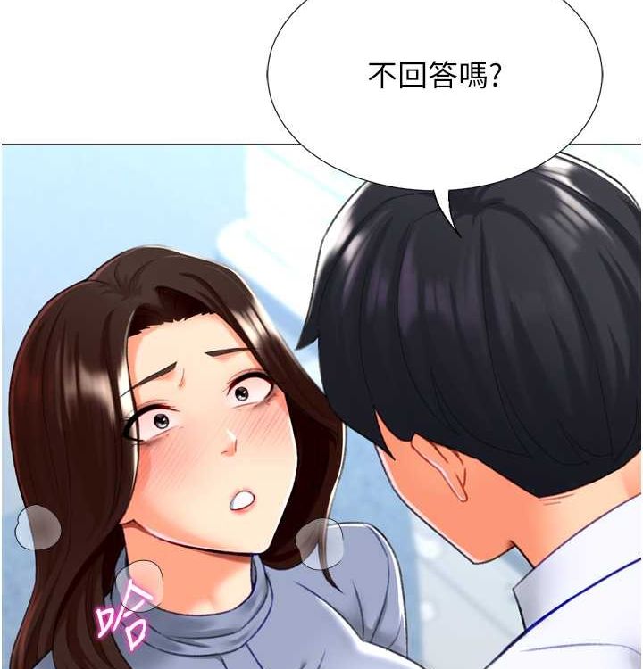 獵愛轉蛋機，第21話-讓我懷孕吧♥，第 17 页