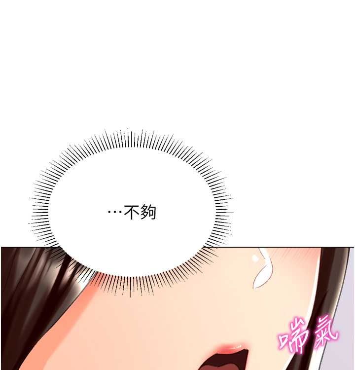 獵愛轉蛋機，第21話-讓我懷孕吧♥，第 52 页