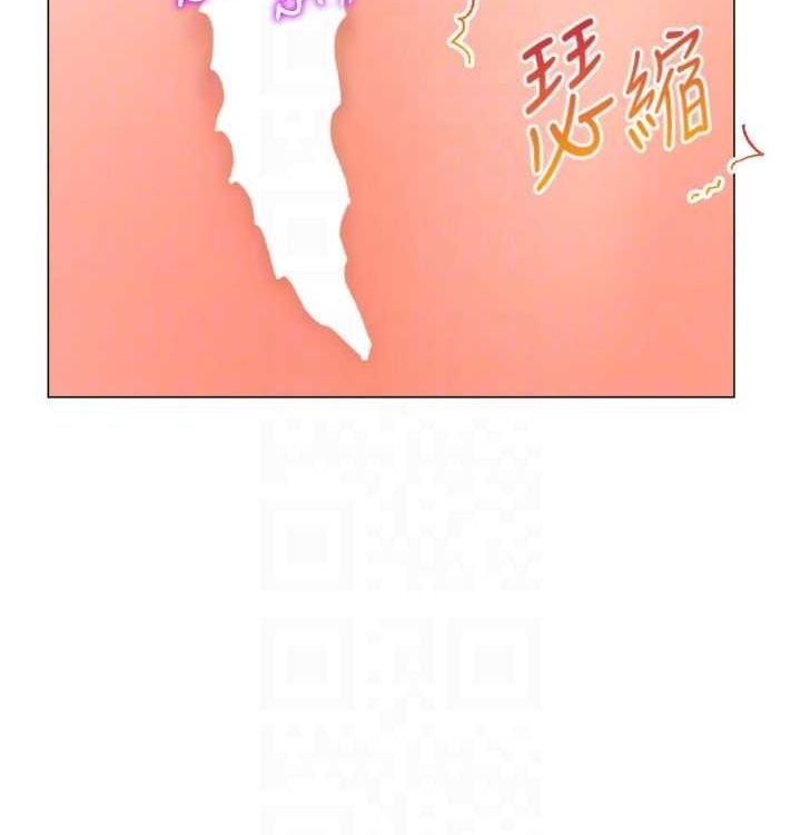 獵愛轉蛋機，第21話-讓我懷孕吧♥，第 82 页