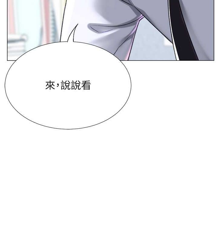 獵愛轉蛋機，第21話-讓我懷孕吧♥，第 3 页