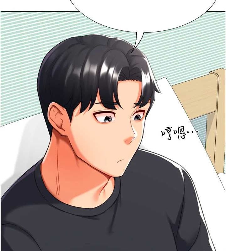 獵愛轉蛋機，第22話-主人，我還要♥，第 111 页