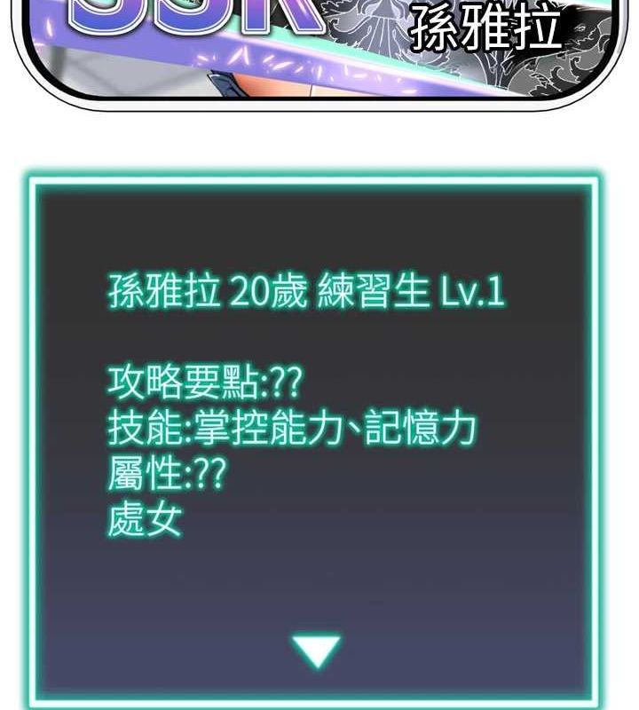 獵愛轉蛋機，第22話-主人，我還要♥，第 125 页