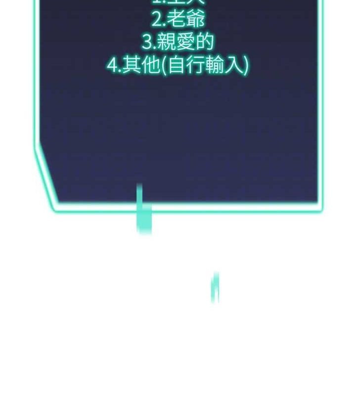 獵愛轉蛋機，第22話-主人，我還要♥，第 17 页