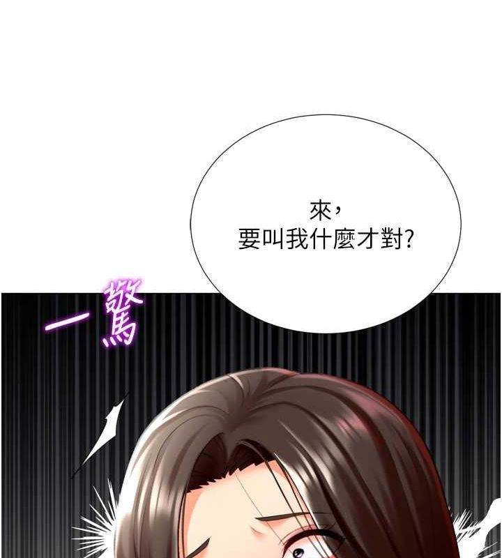 獵愛轉蛋機，第22話-主人，我還要♥，第 28 页