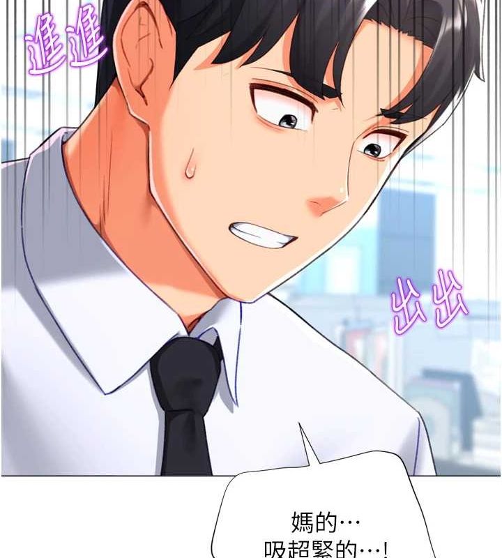 獵愛轉蛋機，第22話-主人，我還要♥，第 77 页