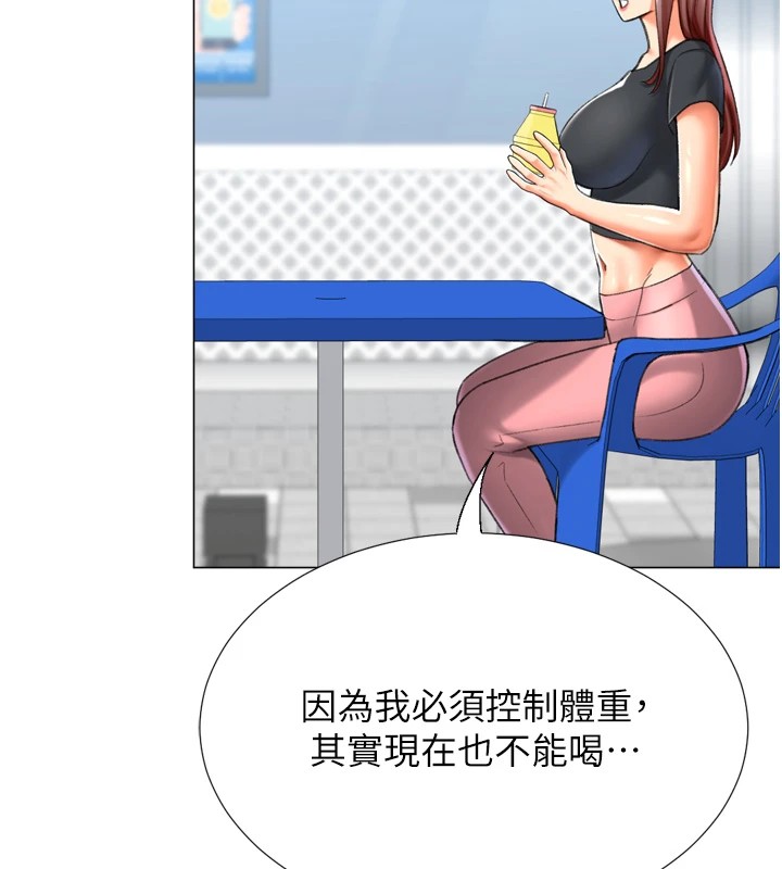 獵愛轉蛋機，第23話-攻略房東母女倆，第 80 页