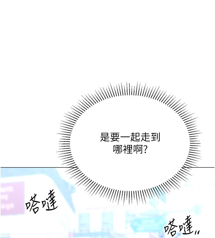 獵愛轉蛋機，第23話-攻略房東母女倆，第 111 页