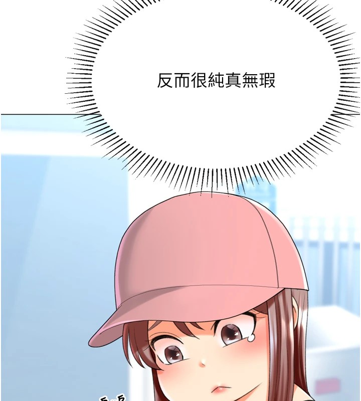 獵愛轉蛋機，第23話-攻略房東母女倆，第 88 页