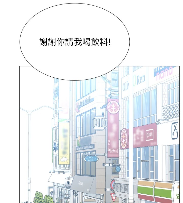獵愛轉蛋機，第23話-攻略房東母女倆，第 94 页