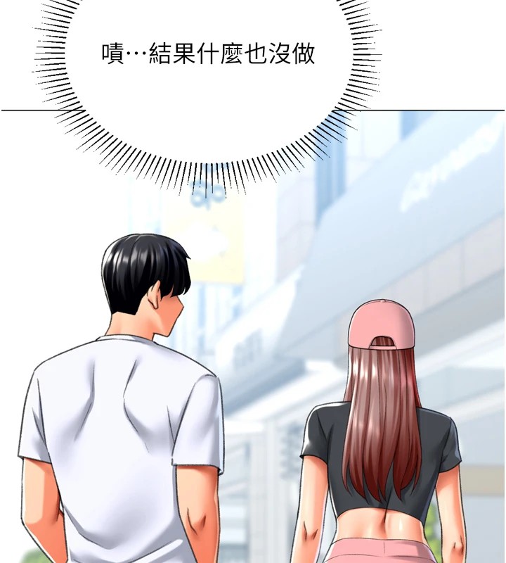 獵愛轉蛋機，第23話-攻略房東母女倆，第 103 页