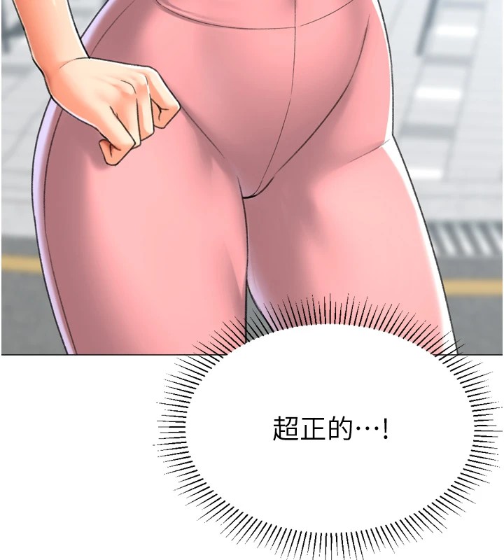 獵愛轉蛋機，第23話-攻略房東母女倆，第 40 页
