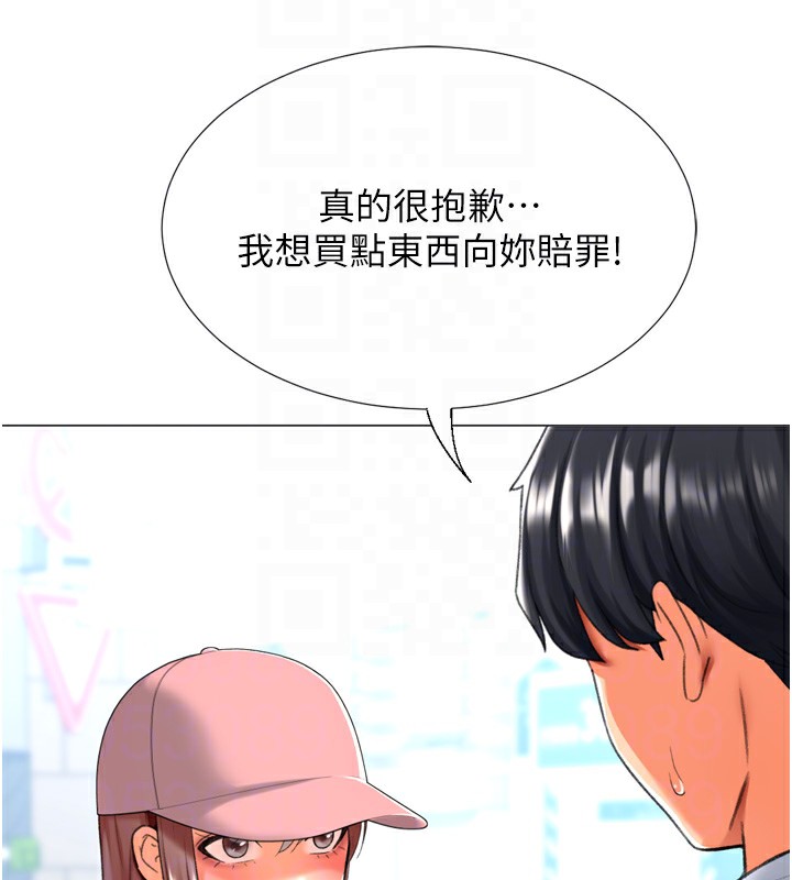 獵愛轉蛋機，第23話-攻略房東母女倆，第 49 页