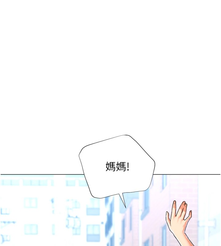 獵愛轉蛋機，第23話-攻略房東母女倆，第 116 页