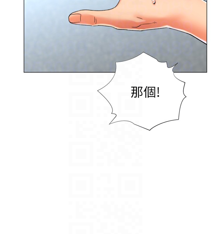 獵愛轉蛋機，第23話-攻略房東母女倆，第 48 页