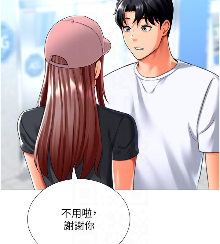 獵愛轉蛋機，第23話-攻略房東母女倆，第 97 页